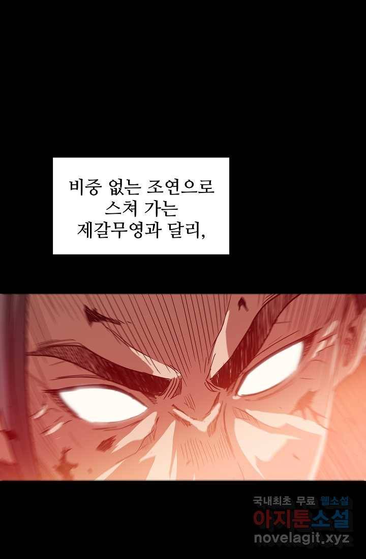 빙의검신 4화 57