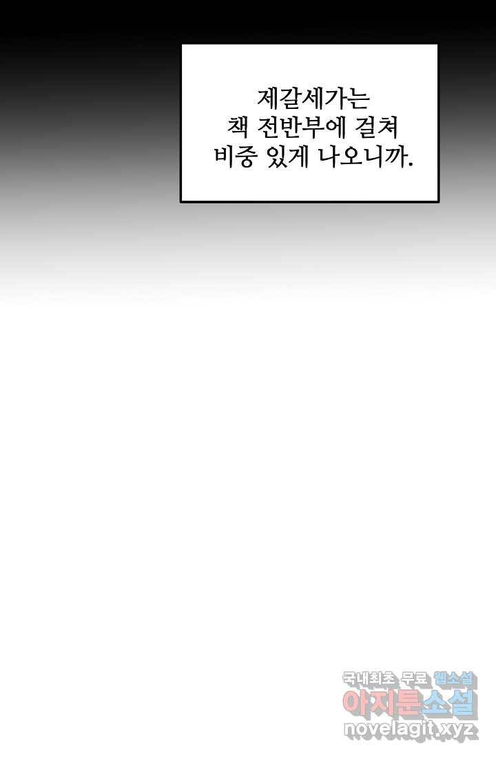 빙의검신 4화 58