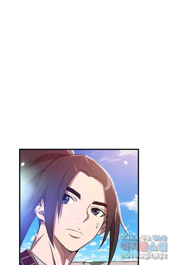 빙의검신 4화 76