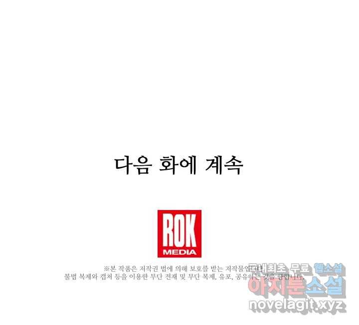 빙의검신 4화 87