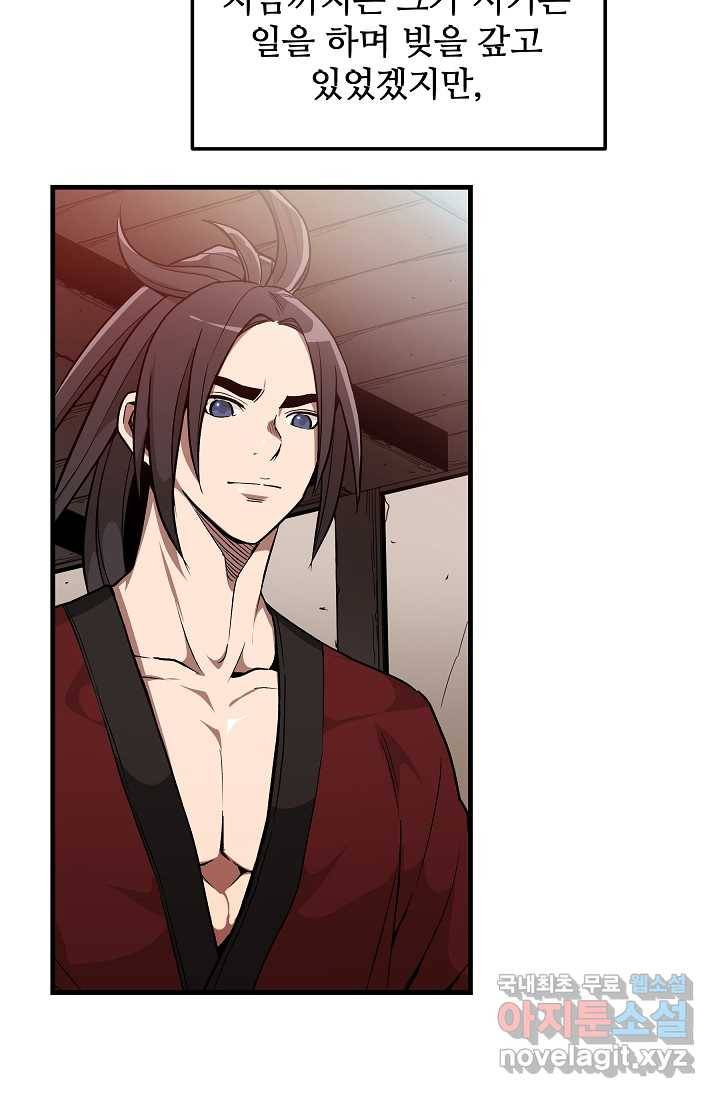 빙의검신 13화 3