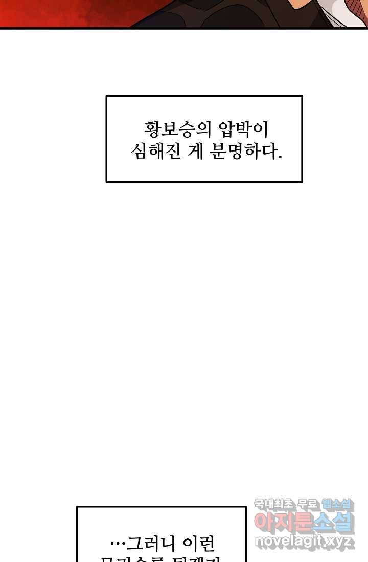 빙의검신 13화 5