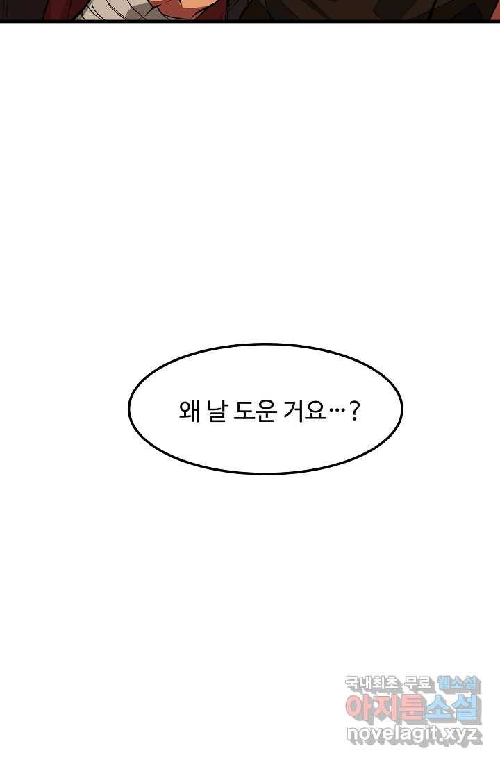 빙의검신 13화 7