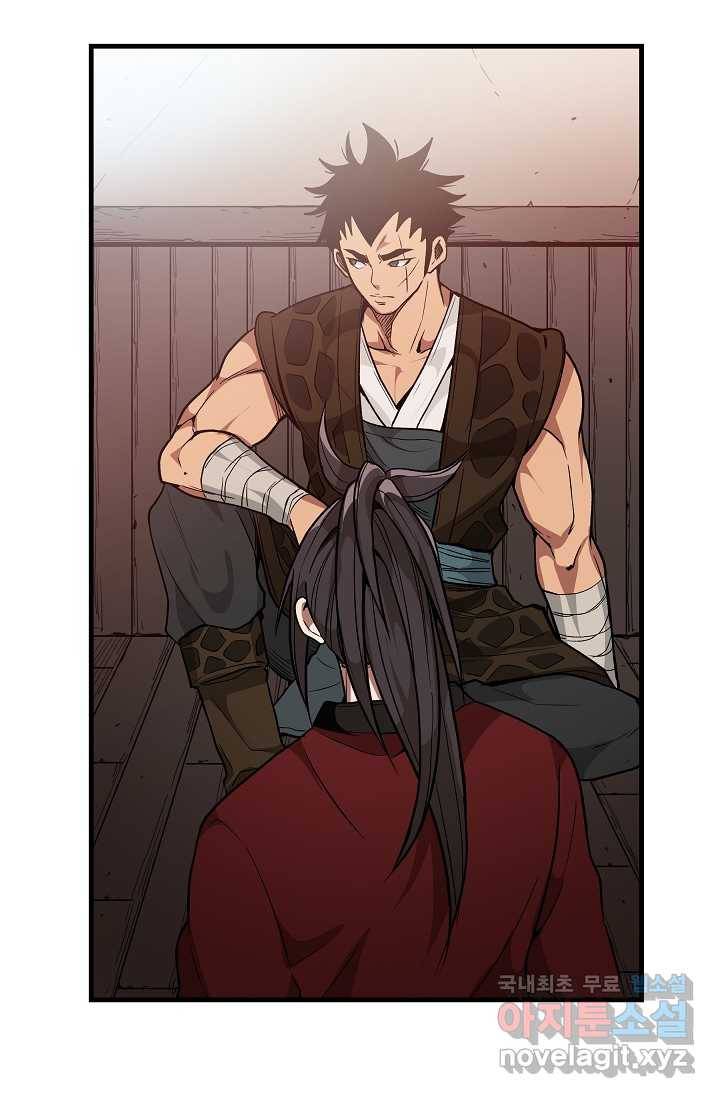 빙의검신 13화 8