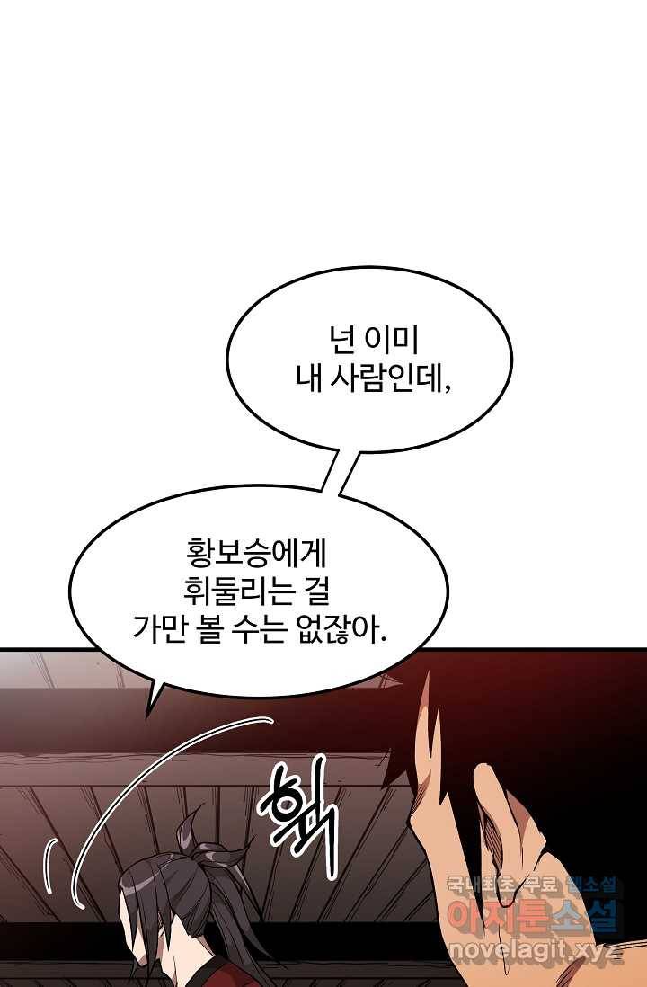 빙의검신 13화 9