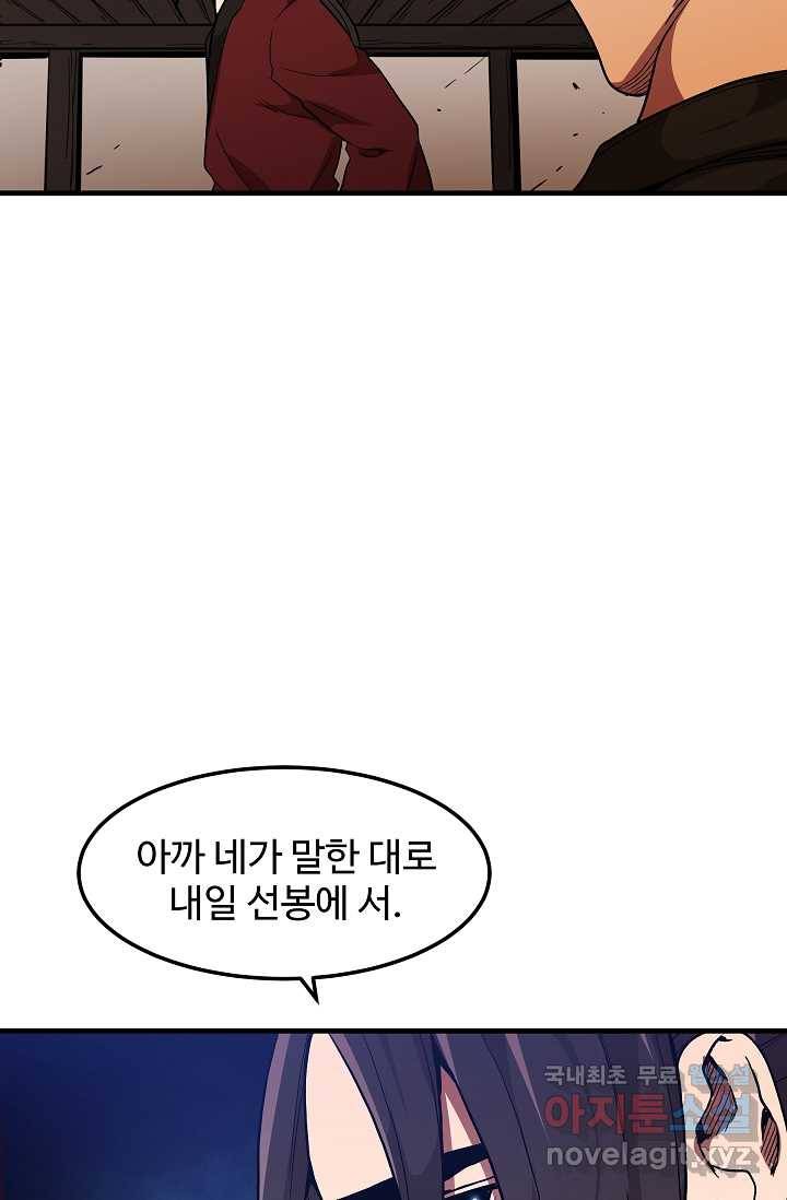 빙의검신 13화 10