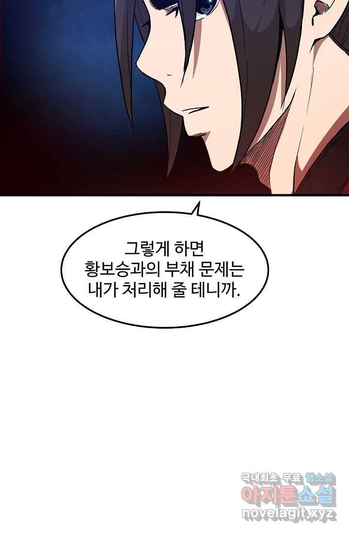 빙의검신 13화 11