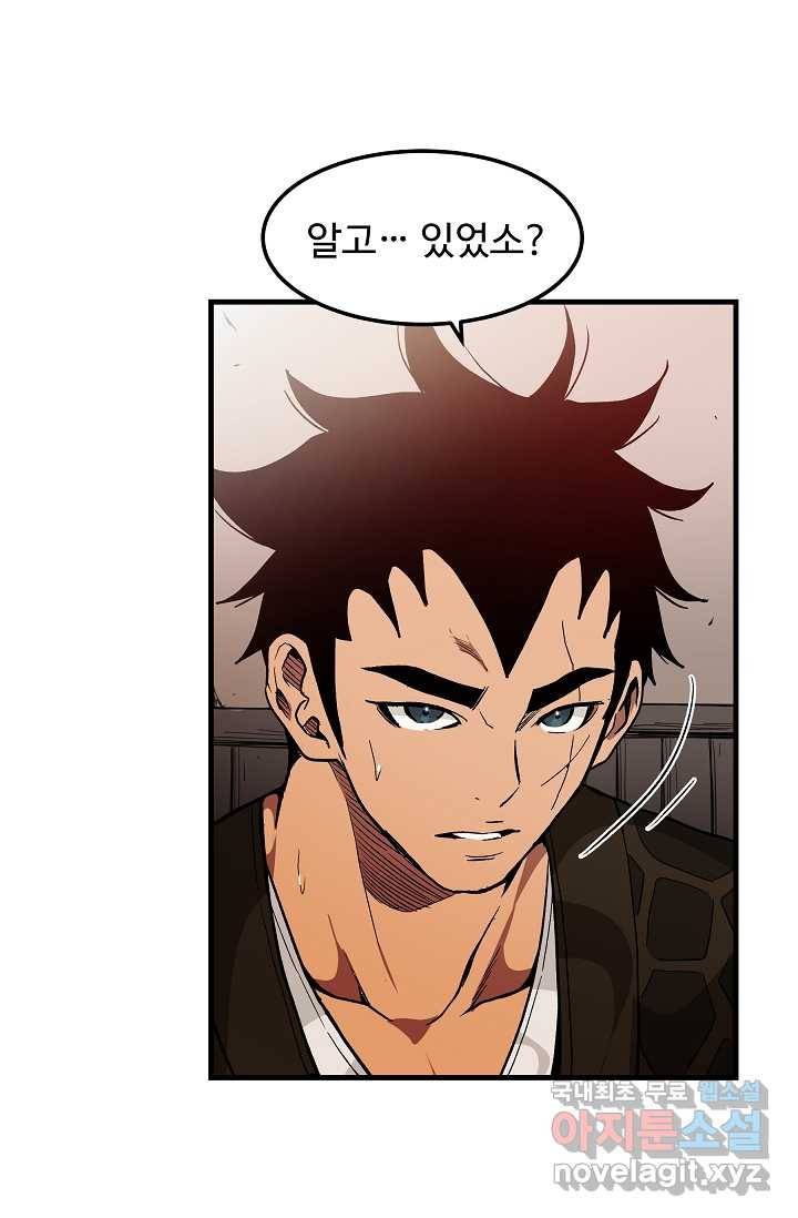 빙의검신 13화 12
