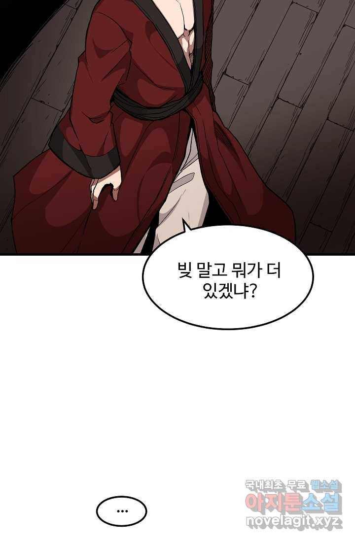 빙의검신 13화 14