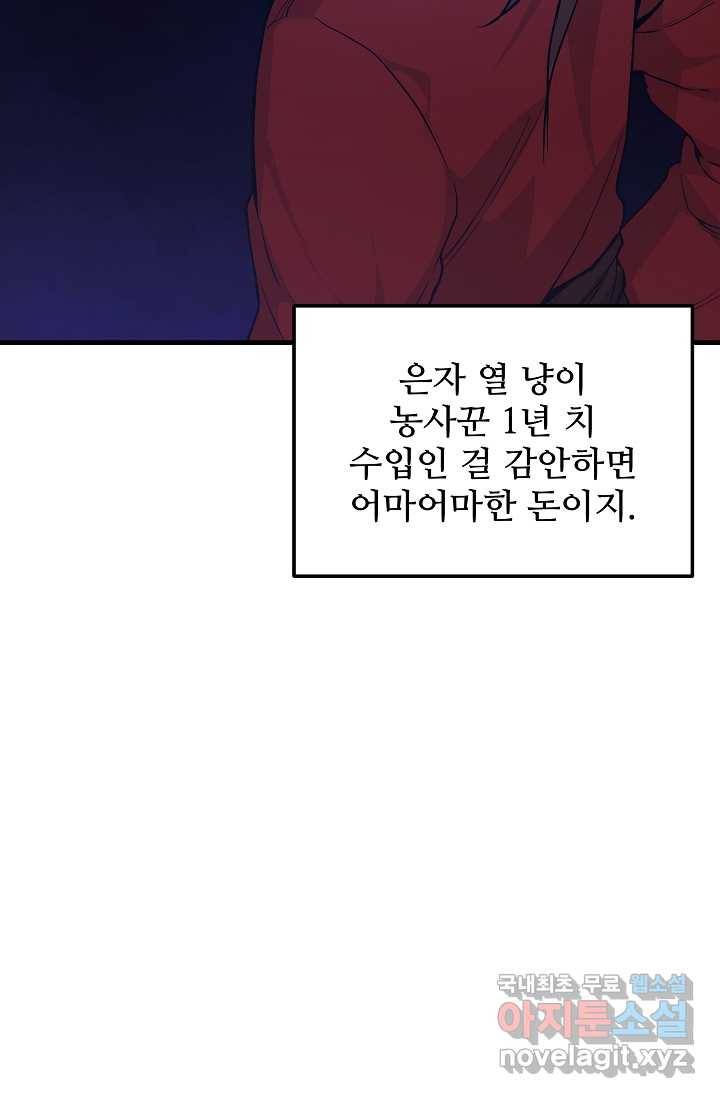 빙의검신 13화 17