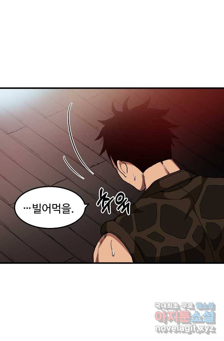 빙의검신 13화 21