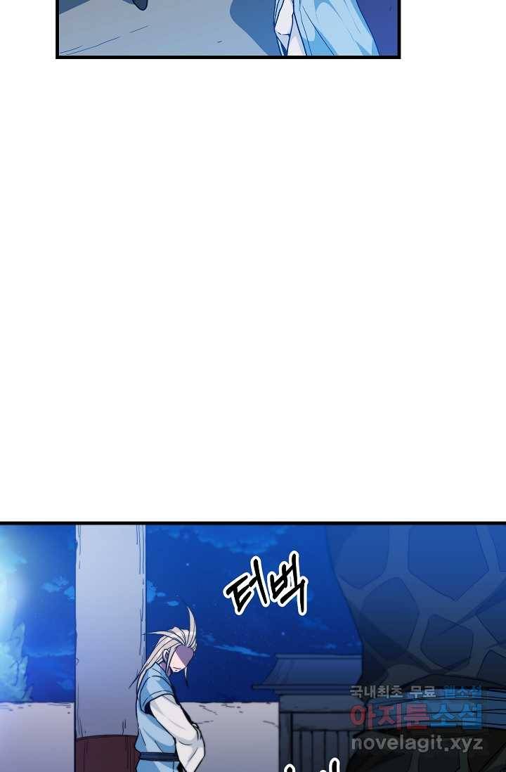 빙의검신 13화 23