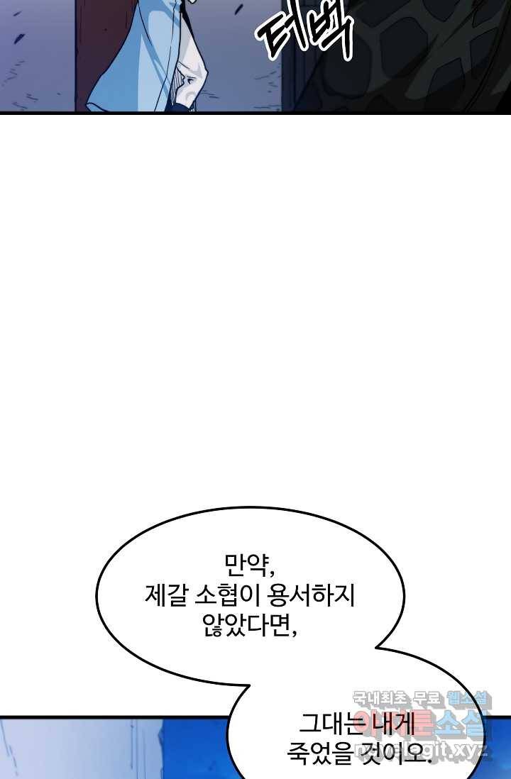 빙의검신 13화 24