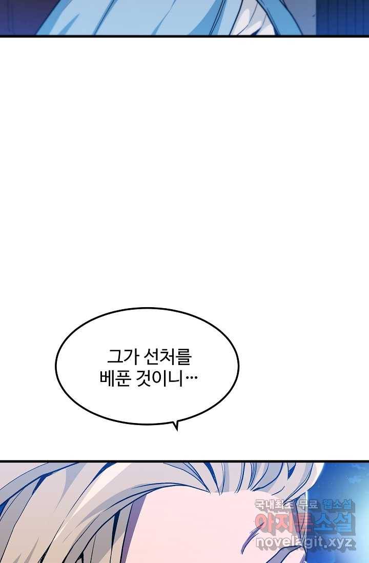 빙의검신 13화 26