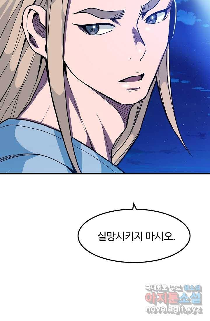 빙의검신 13화 27