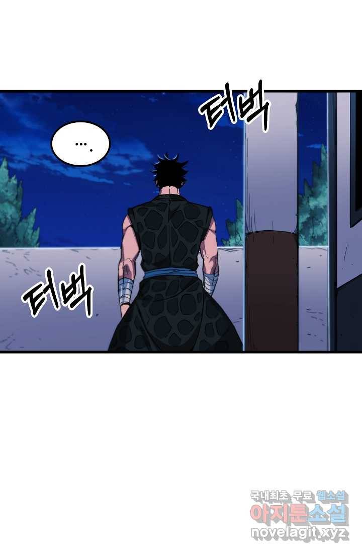 빙의검신 13화 28