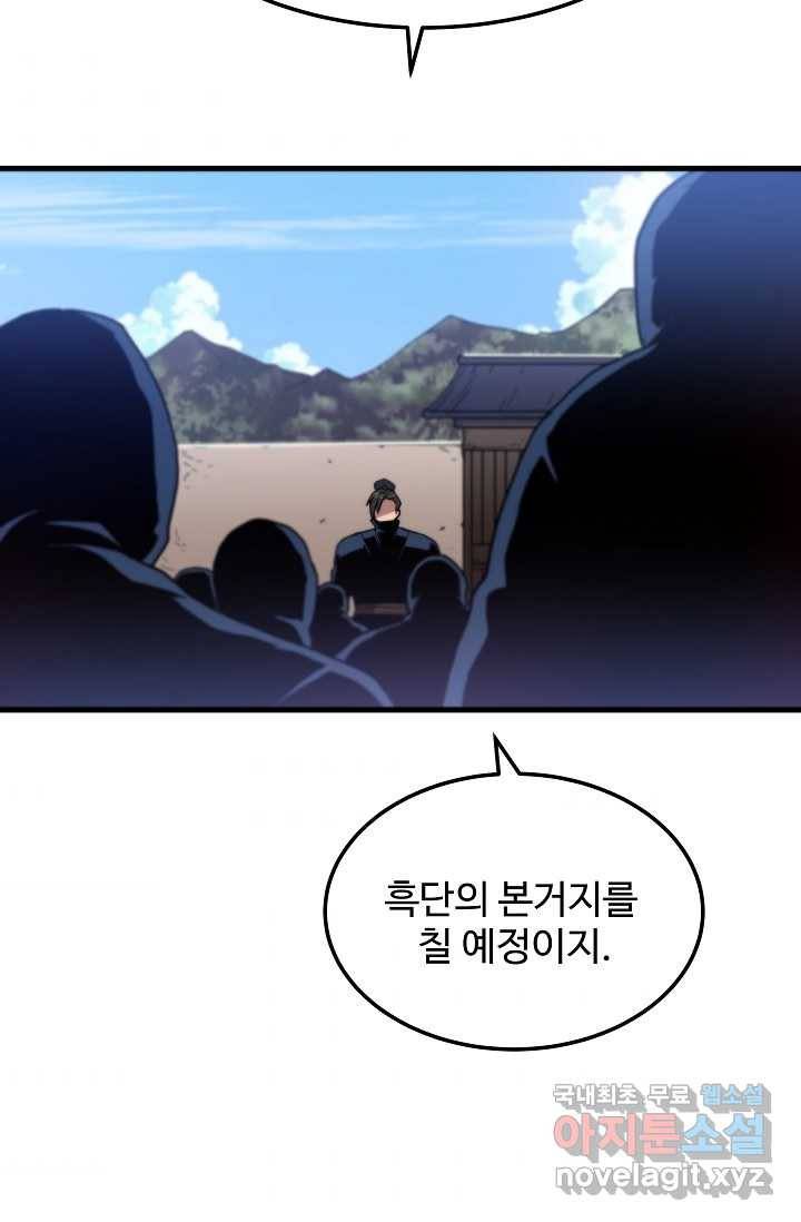 빙의검신 13화 32