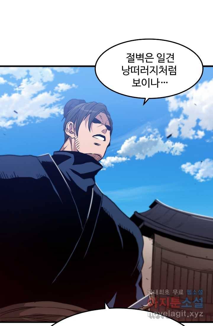 빙의검신 13화 33