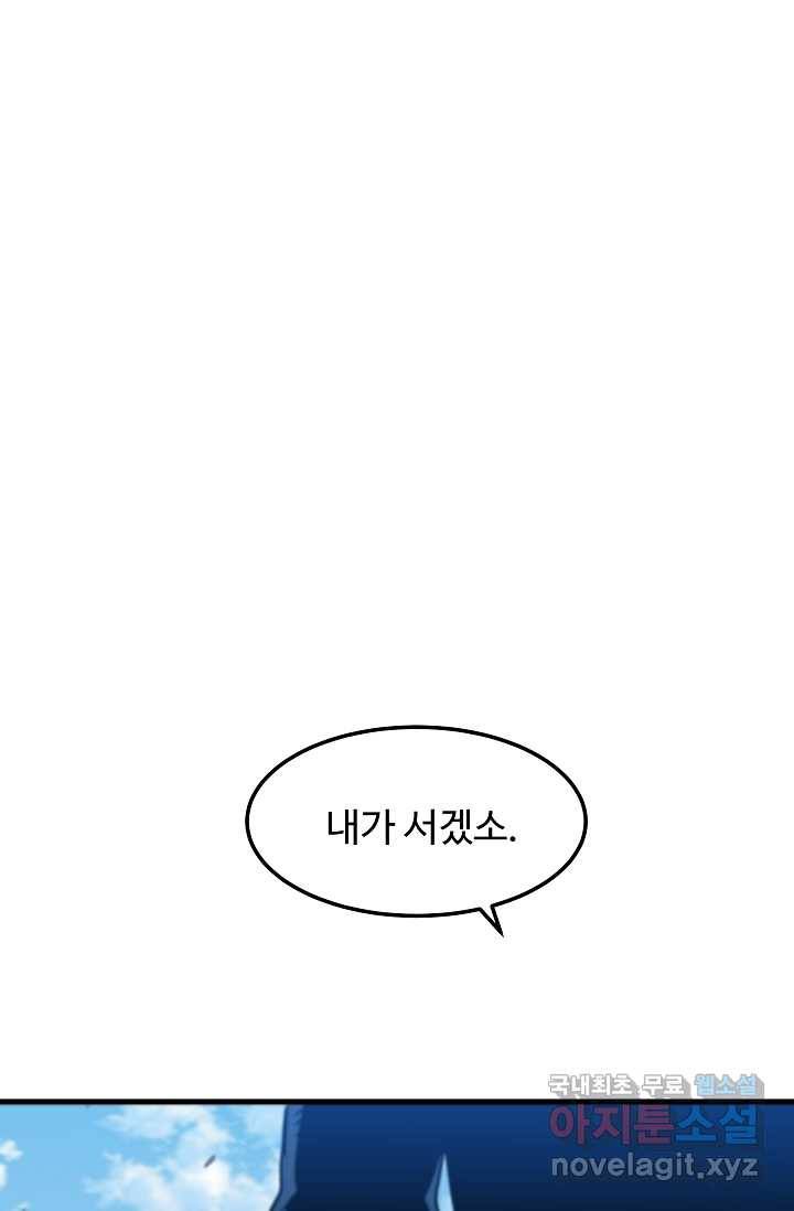 빙의검신 13화 38