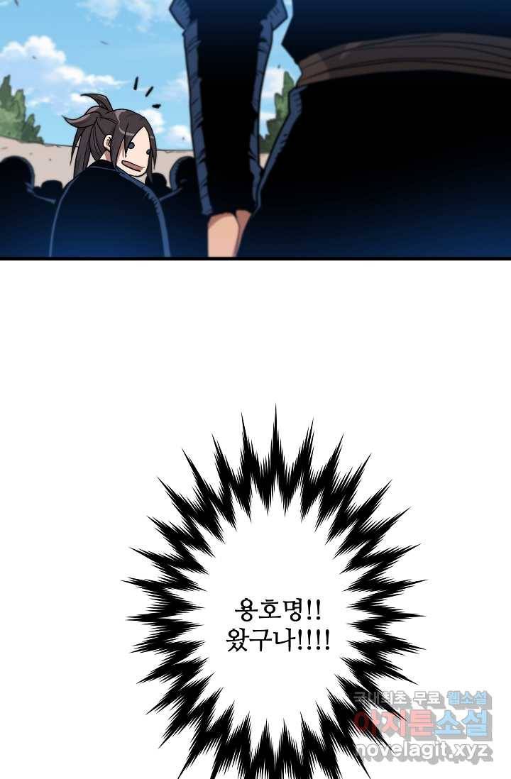 빙의검신 13화 39