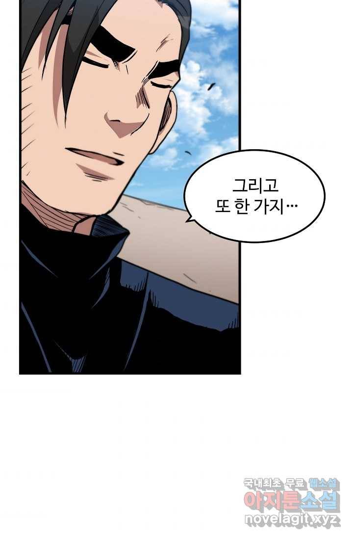 빙의검신 13화 42