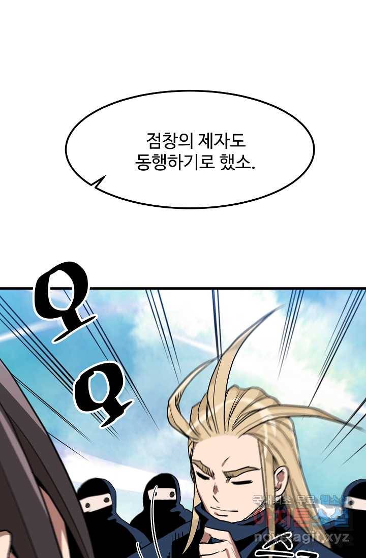 빙의검신 13화 43