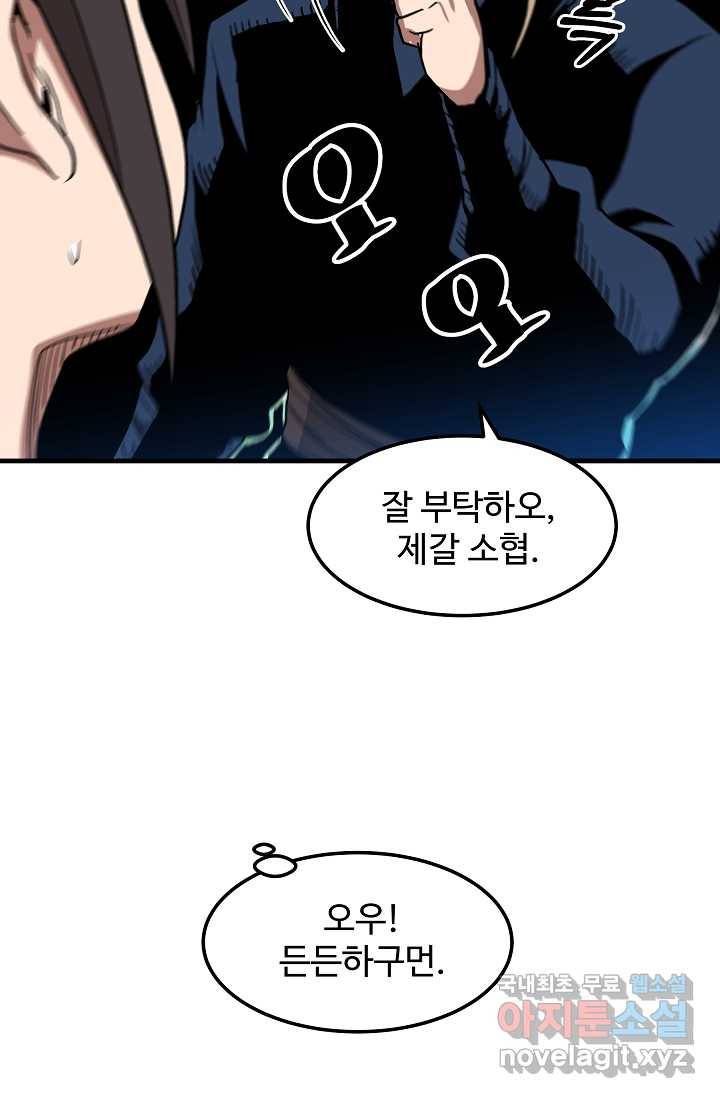빙의검신 13화 44