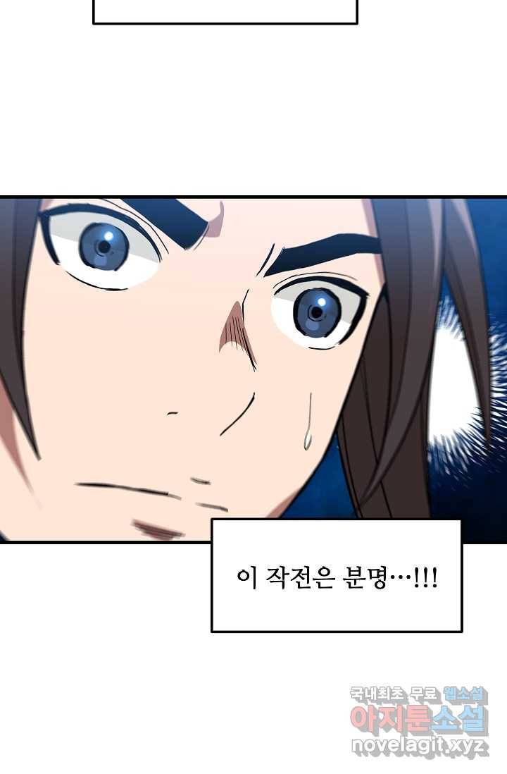 빙의검신 13화 46