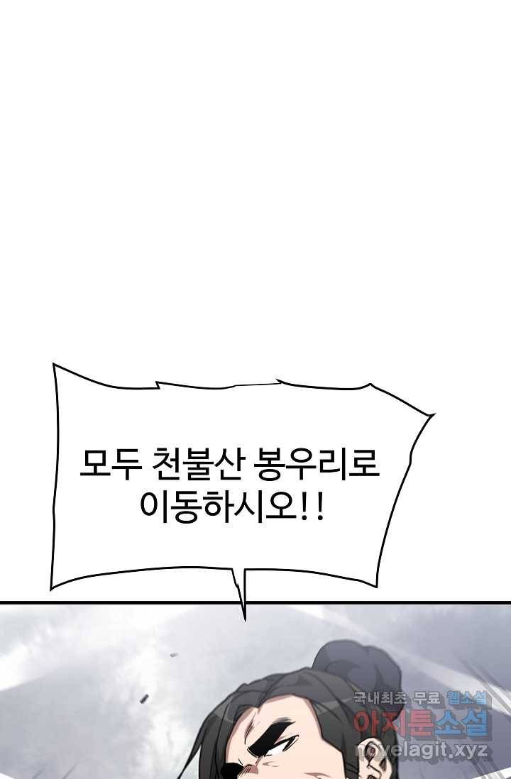 빙의검신 13화 47