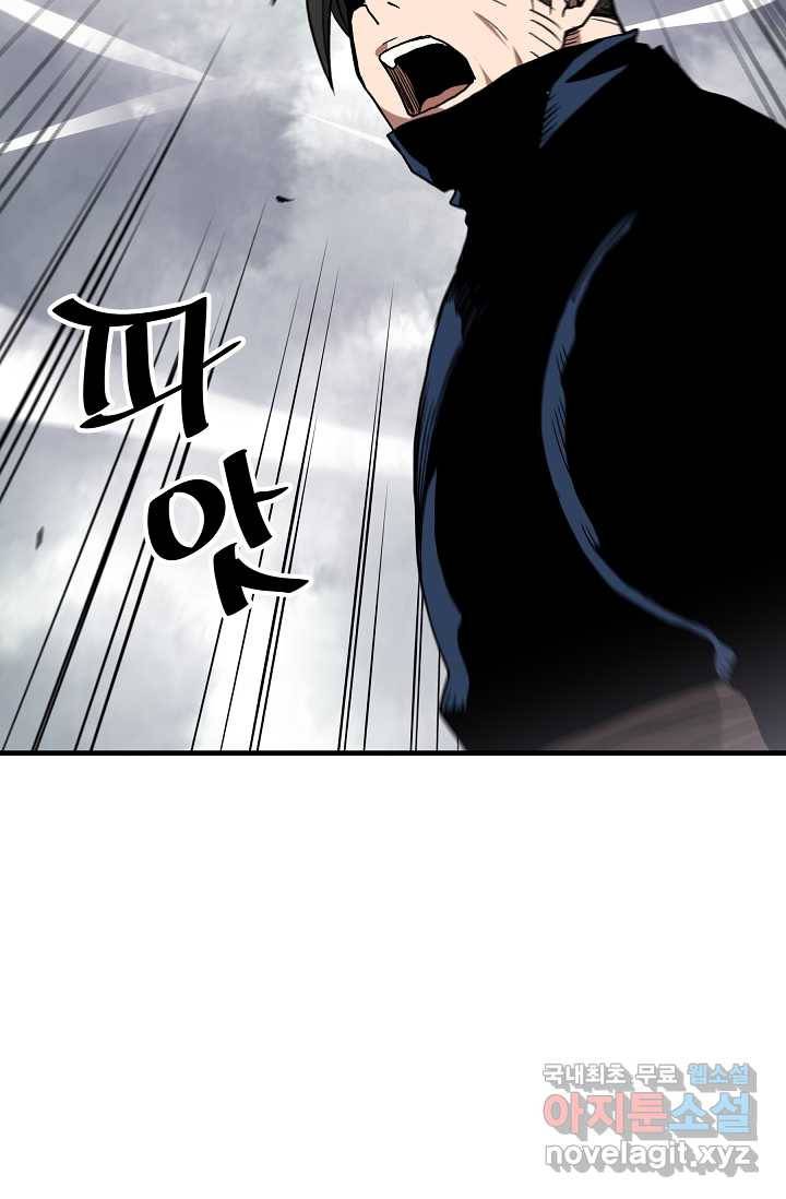 빙의검신 13화 48