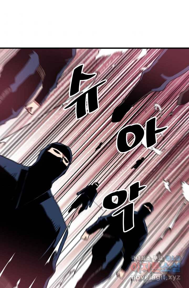 빙의검신 13화 51