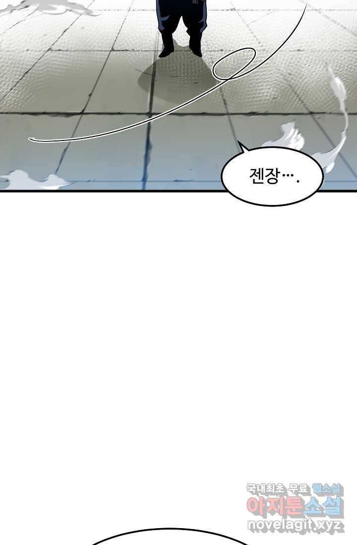 빙의검신 13화 57