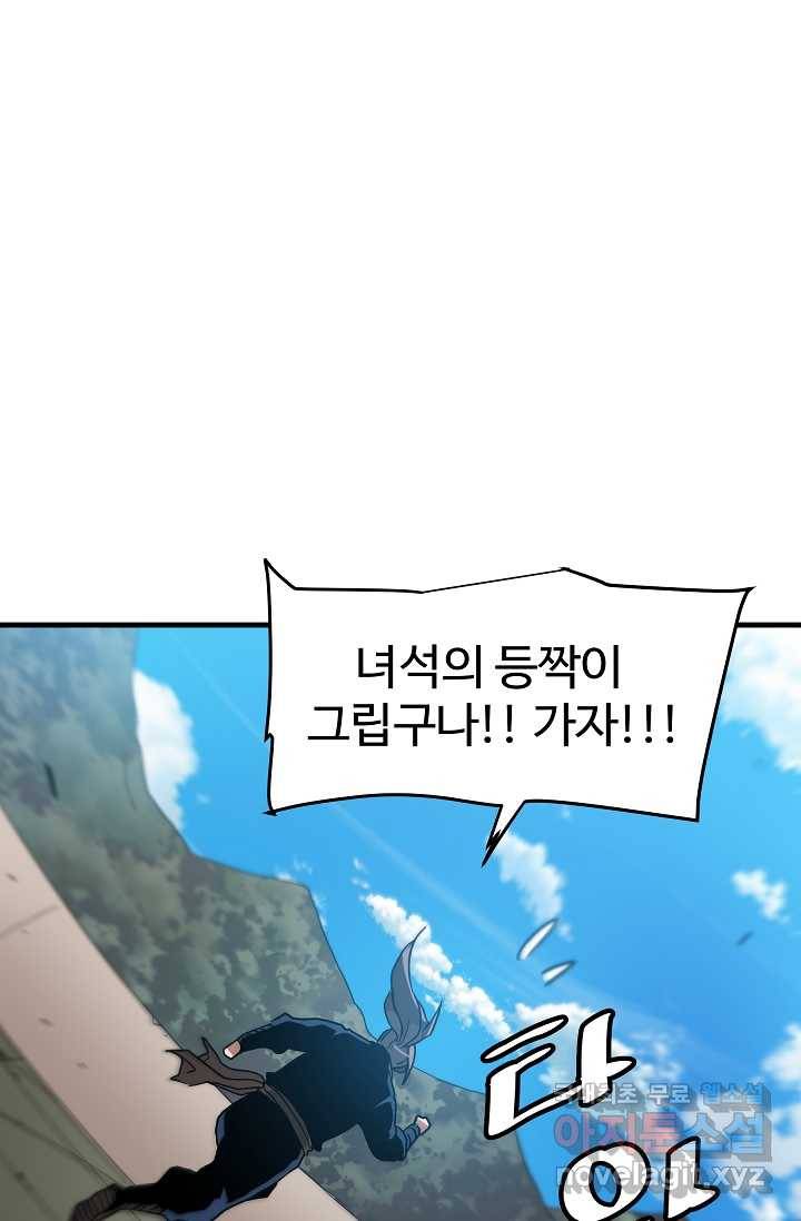 빙의검신 13화 59