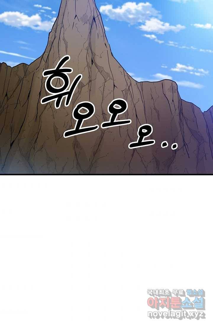 빙의검신 13화 62