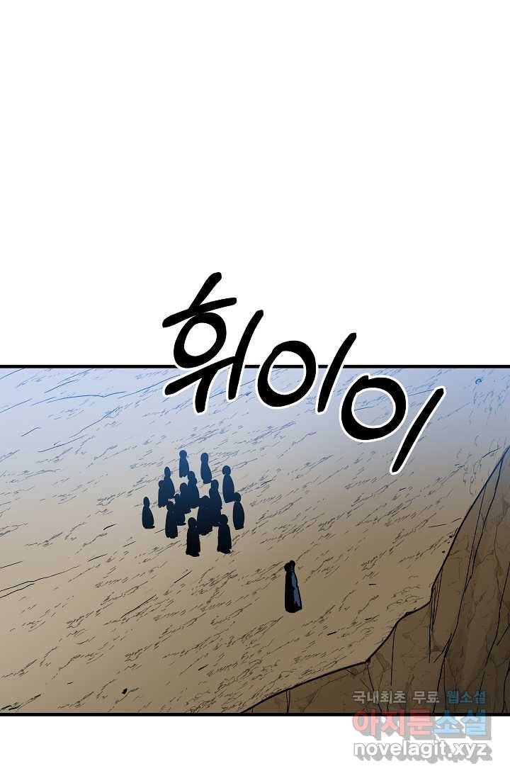 빙의검신 13화 63