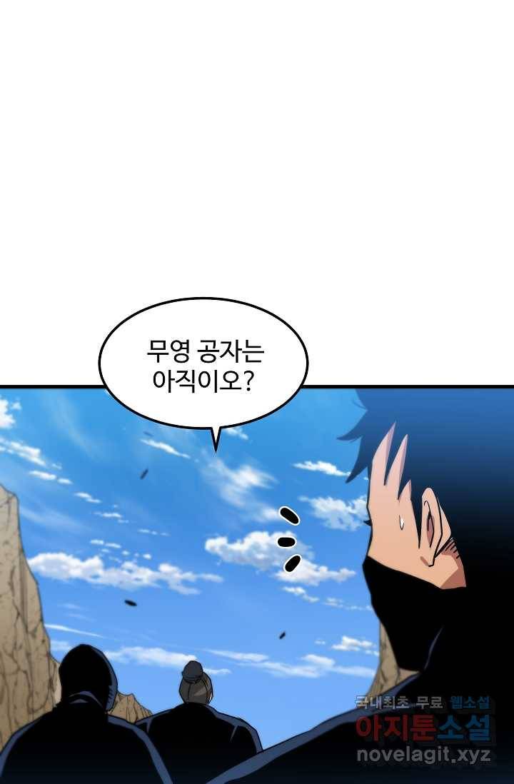빙의검신 13화 64
