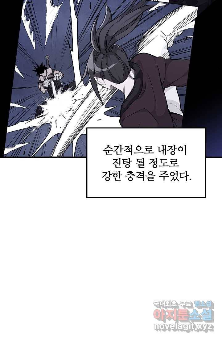 빙의검신 13화 68