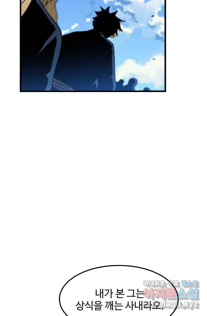 빙의검신 13화 70