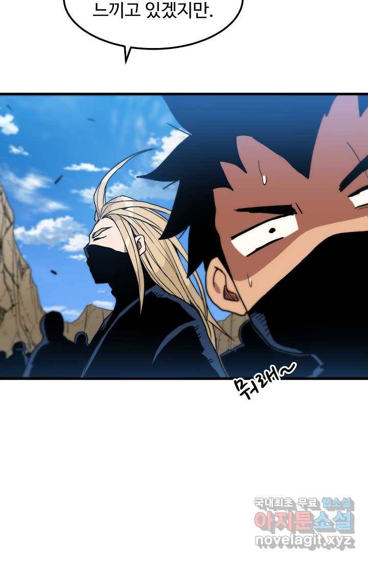 빙의검신 13화 74