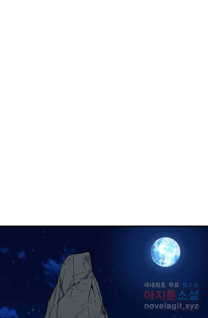 빙의검신 13화 75