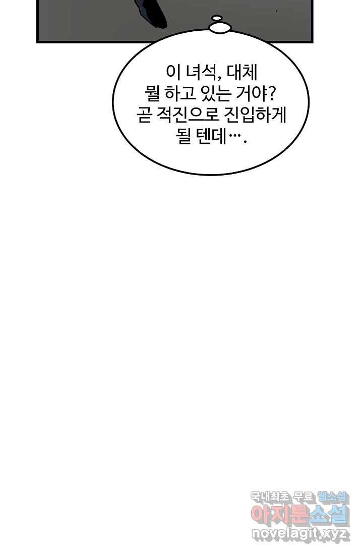 빙의검신 13화 79