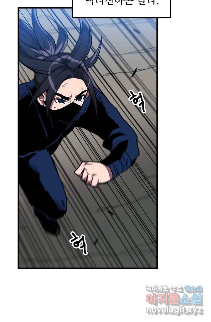 빙의검신 13화 84