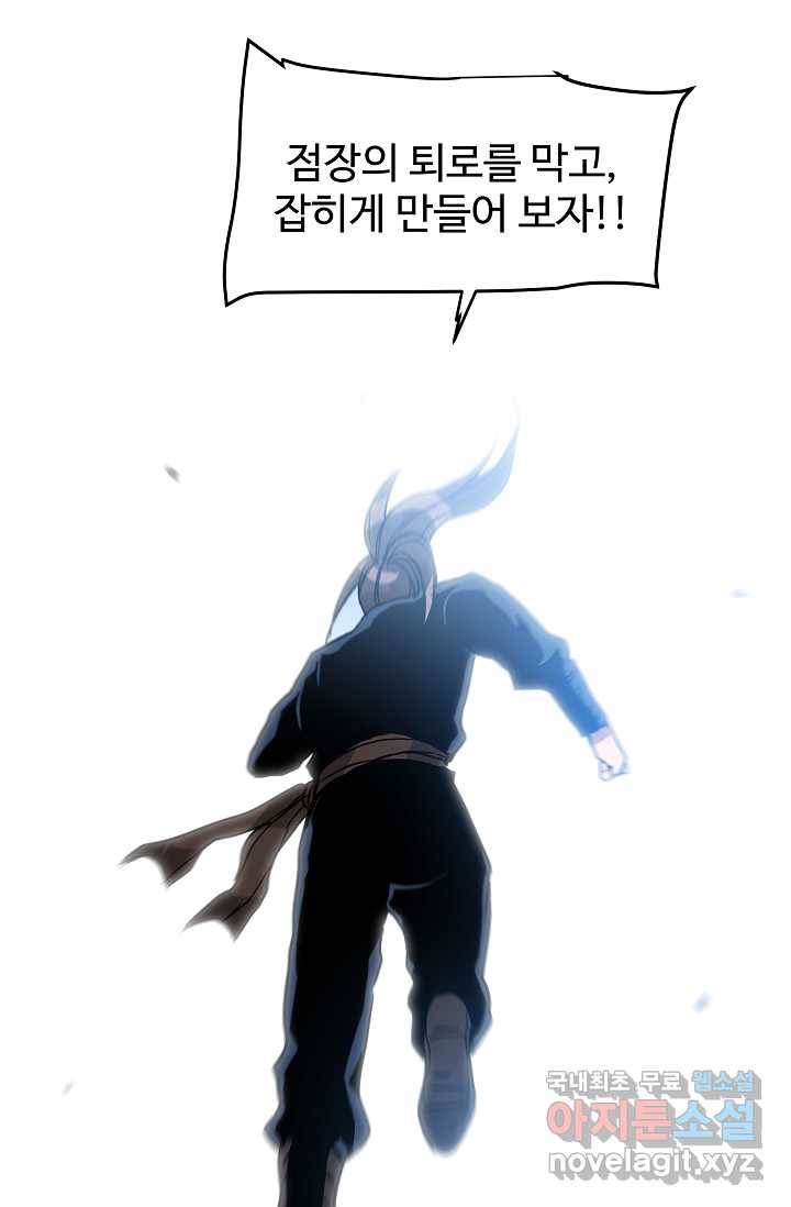 빙의검신 13화 87