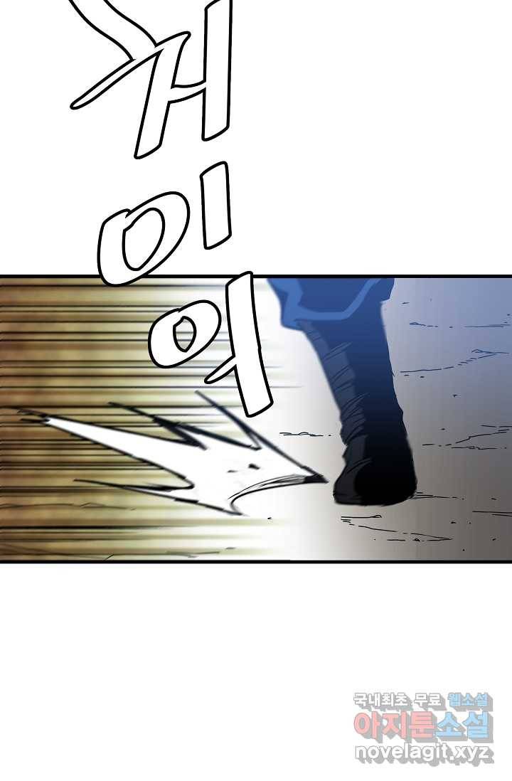 빙의검신 13화 89