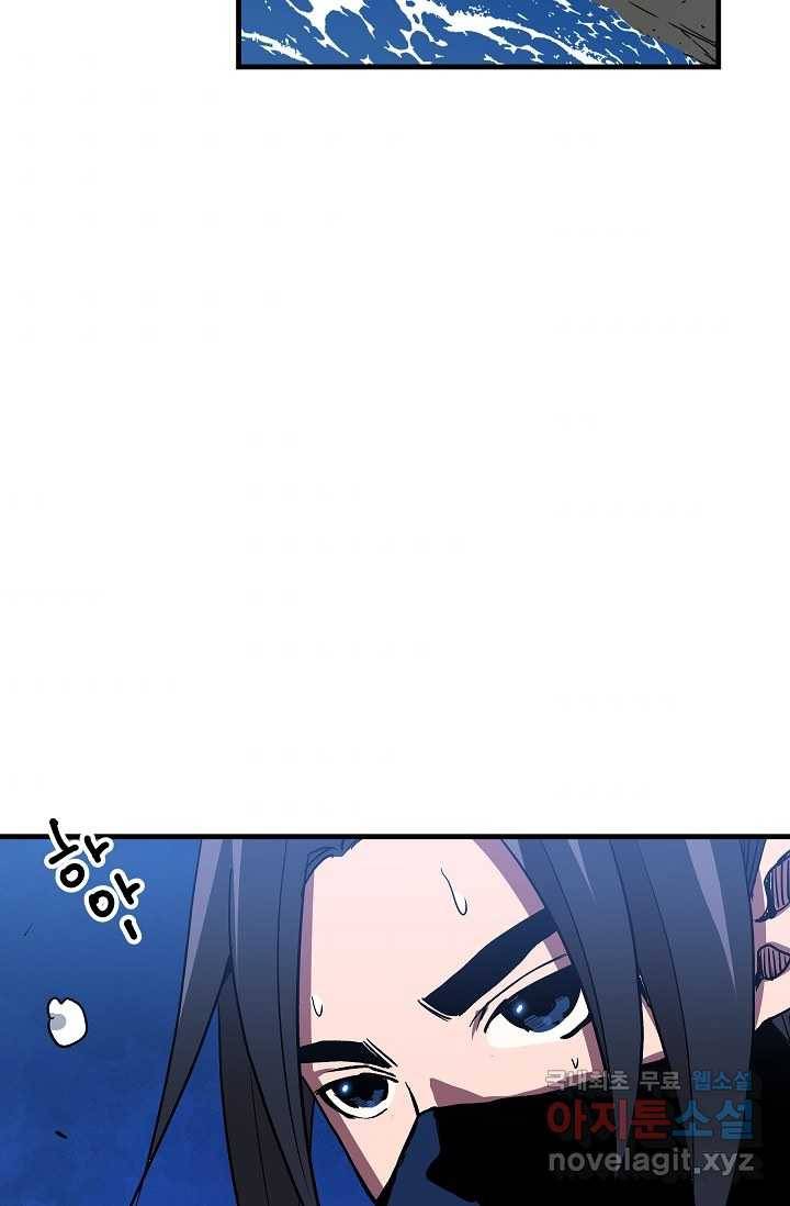 빙의검신 13화 91