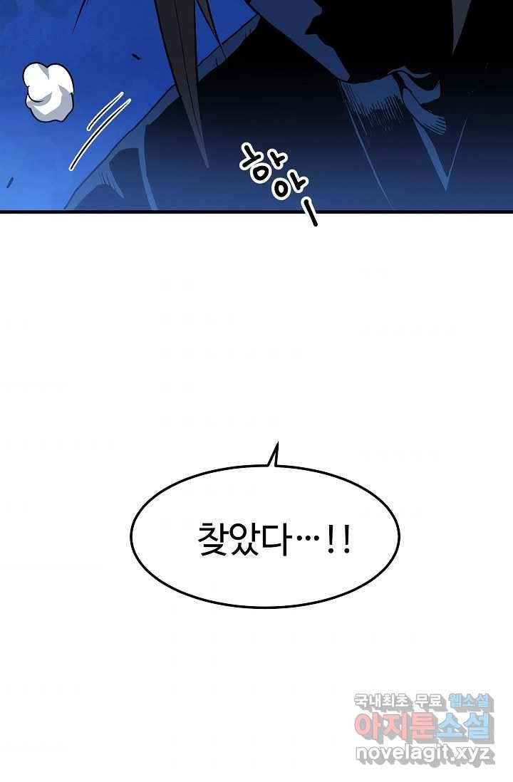 빙의검신 13화 92