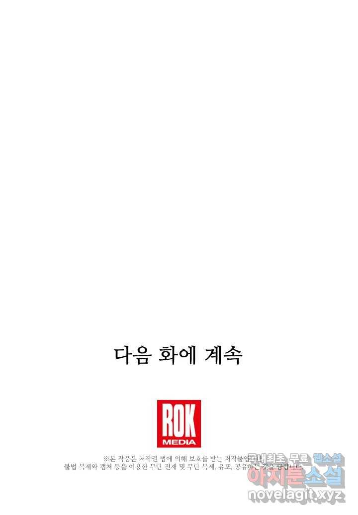 빙의검신 13화 93