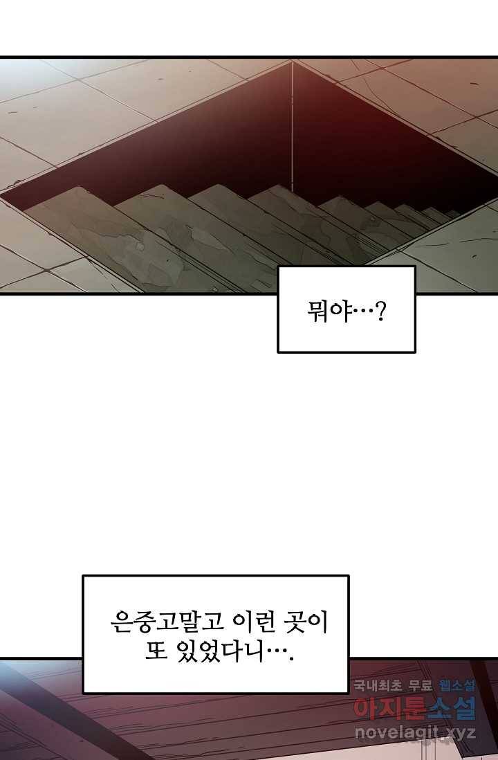 빙의검신 20화 8