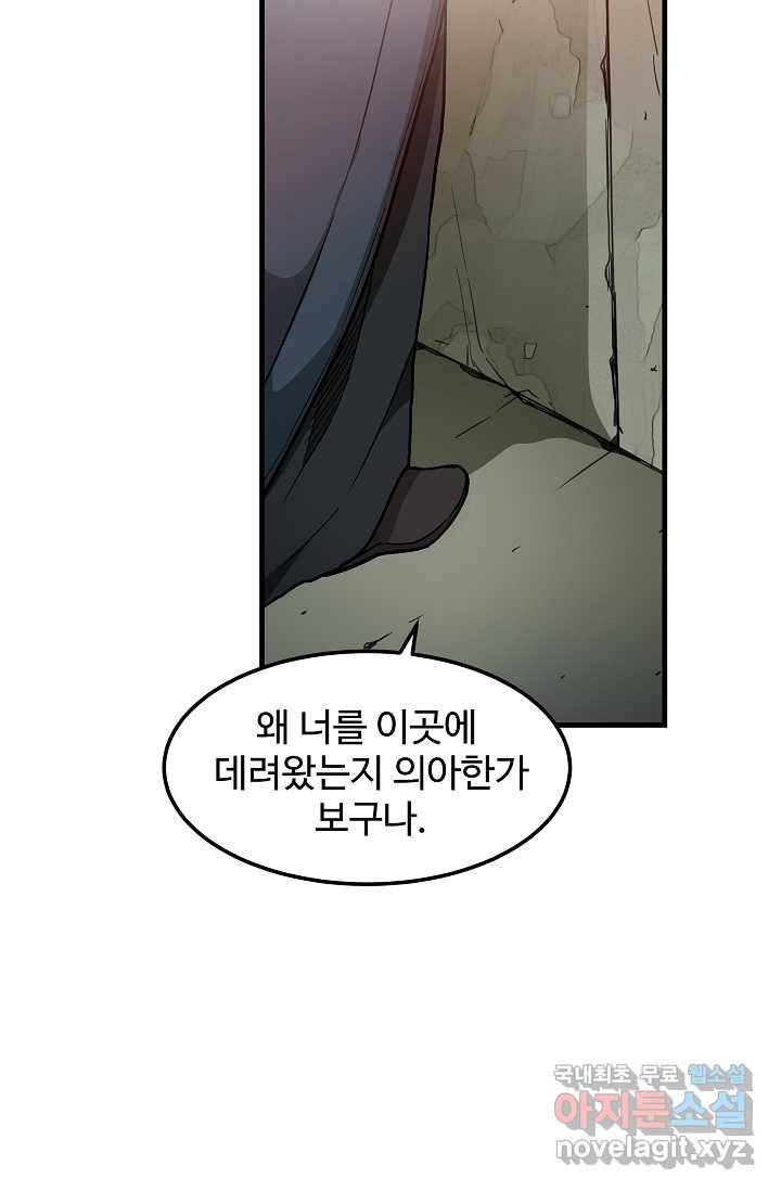 빙의검신 20화 13