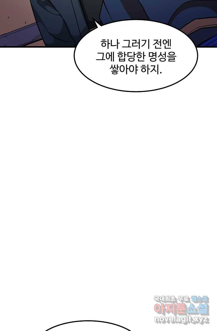 빙의검신 20화 23